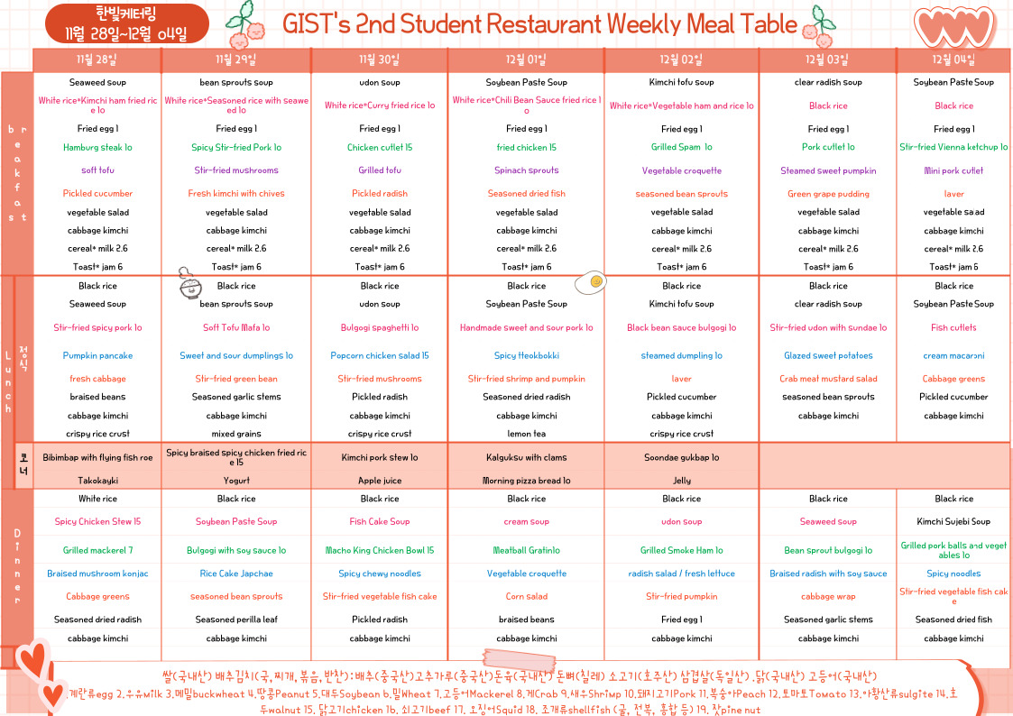 The 2nd Student Restaurant Weekly Meal Table (2022.11.28~22.12.04) 이미지