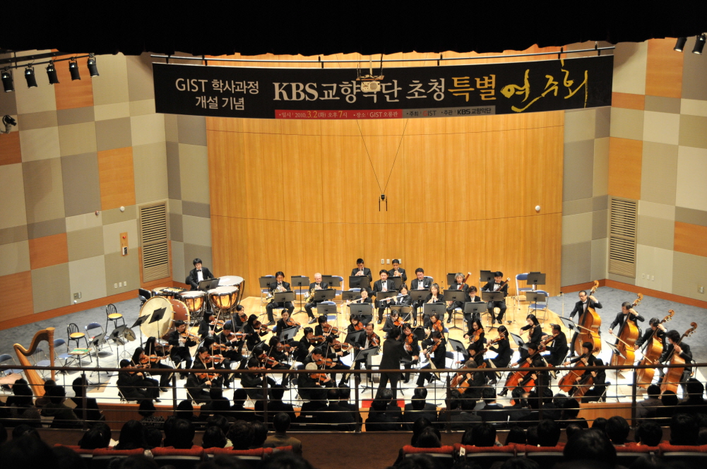 KBS Symphony Orchestra Recital held to celebrate the start of a new undergraduate program 이미지
