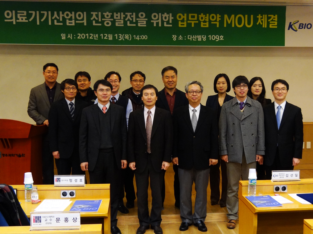 Department of Medical System Engineering - Osong High-tech Medical Apparatus Development Support Center Signing MoU for Development of Medical Equipment Industry 이미지