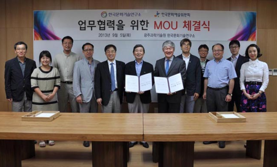 Korea Culture Technology Institute signs an MoU with Arts Council Korea 이미지