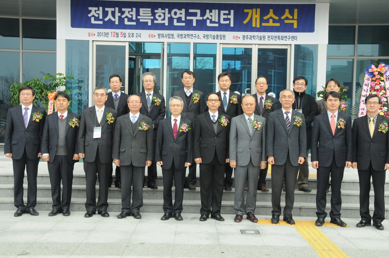 The Electronic Warfare Research Center was open at GIST. 이미지