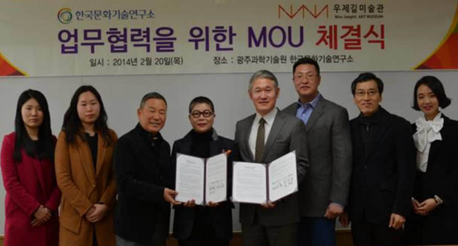 Korea Culture & Technology Institute signed MoU with Woo Jae-gil Museum 이미지