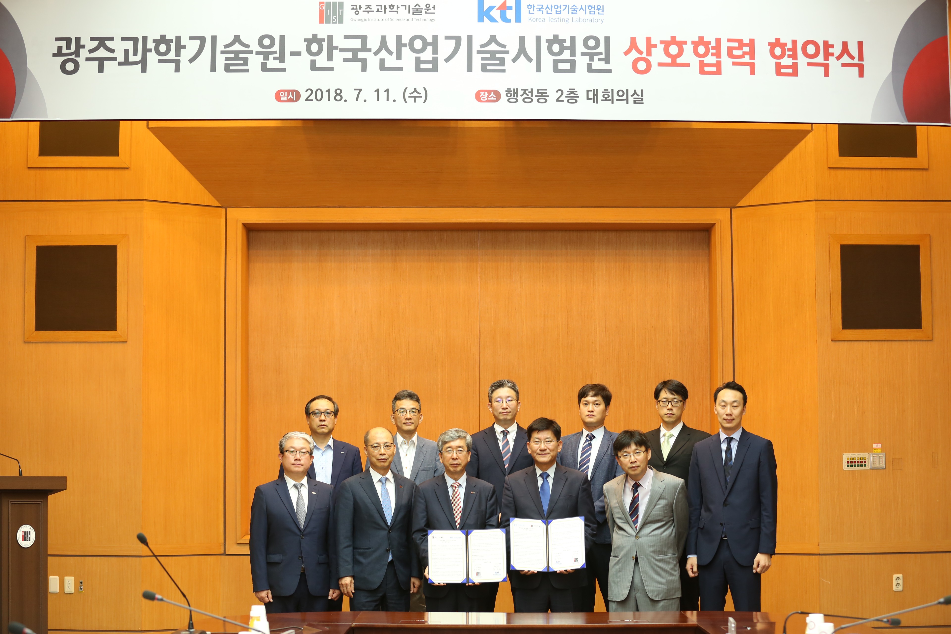 GIST and KTL (Korea Testing Laboratory) sign an MoU to cooperate on AI industrial development! 이미지