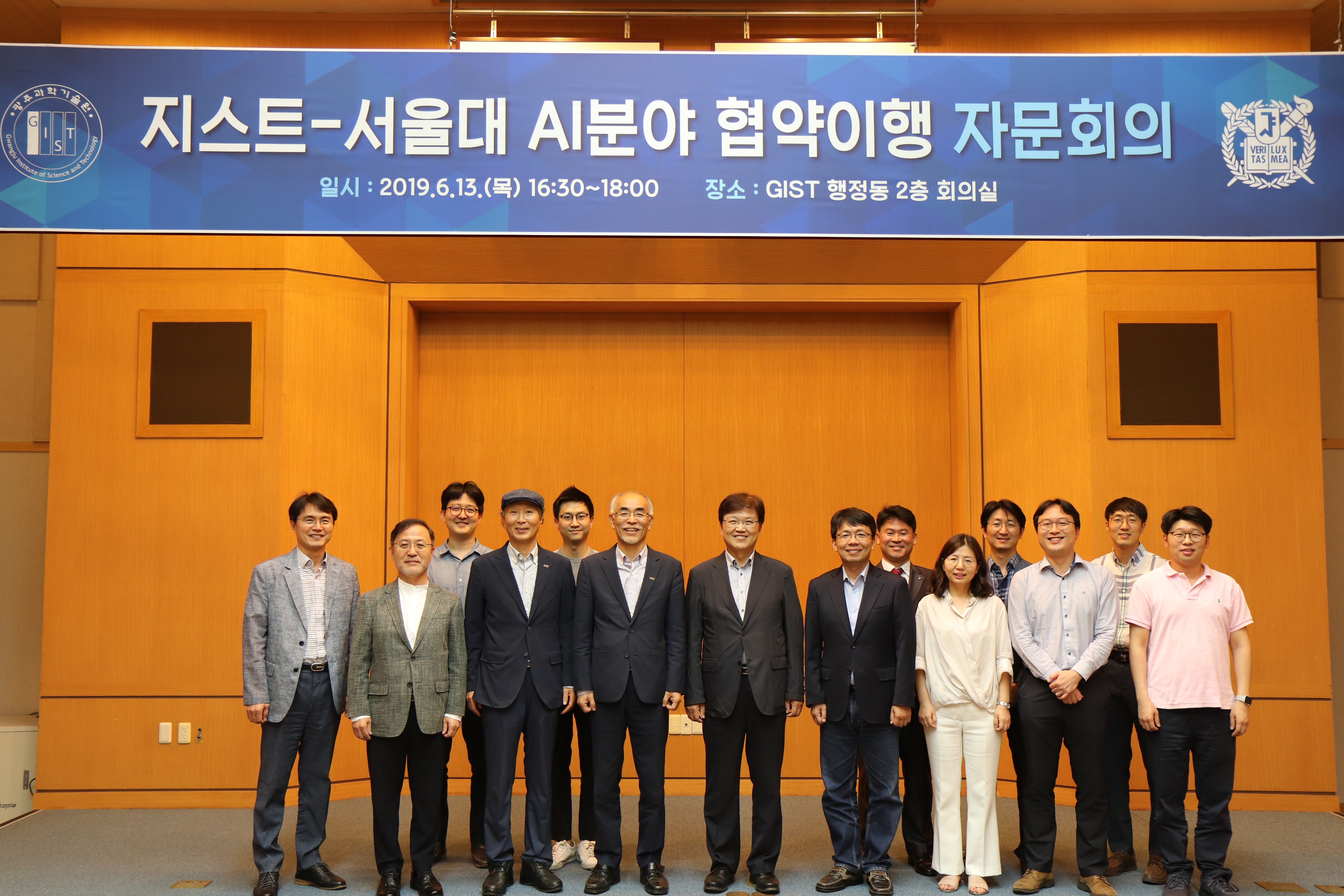GIST holds advisory meeting on the implementation of AI agreement with Seoul National University 이미지