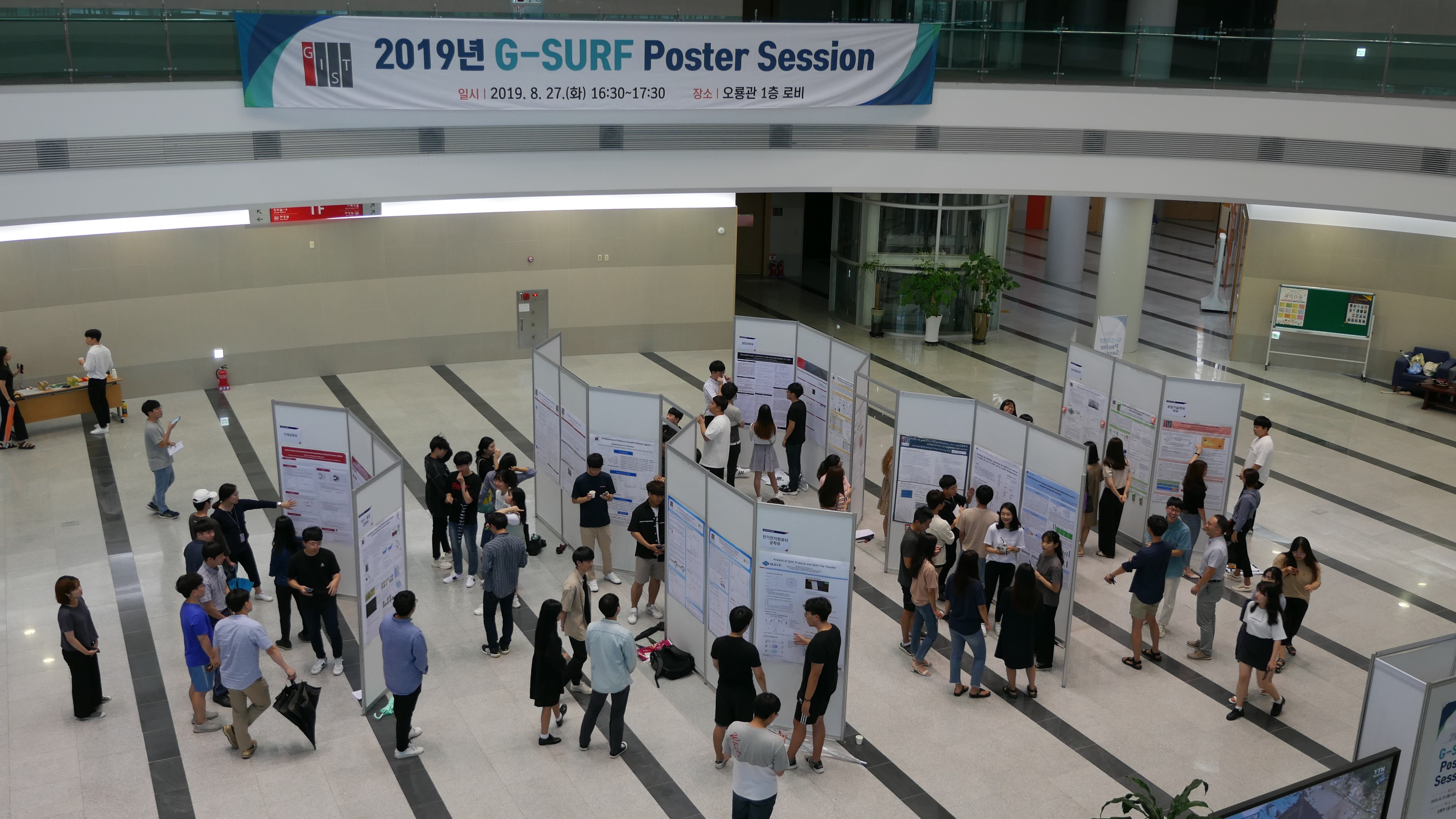 2019 G-SURF hosts poster session 이미지