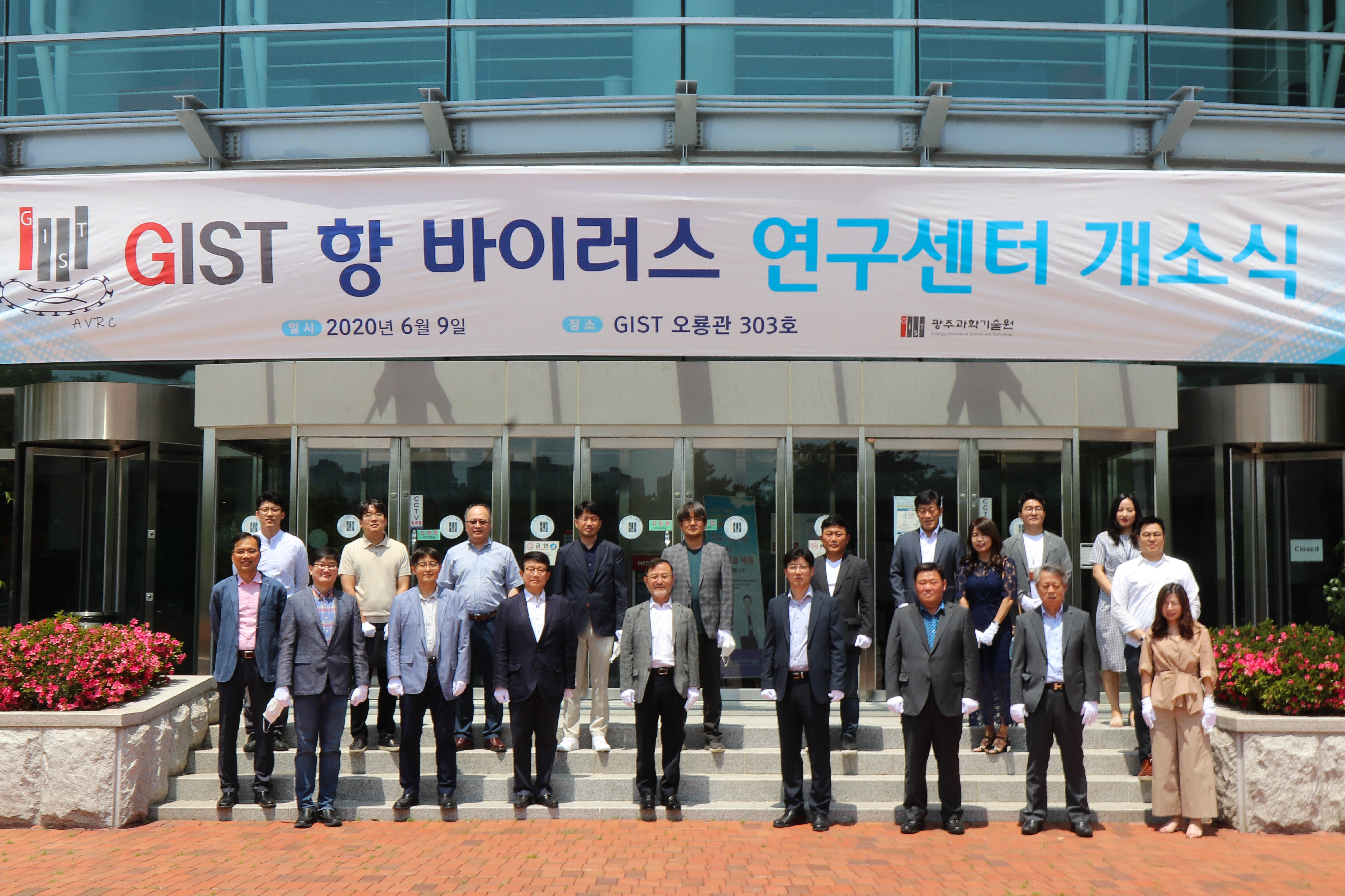 "GIST Anti-Virus Research Center" established to actively respond to new viruses such as COVID-19 이미지