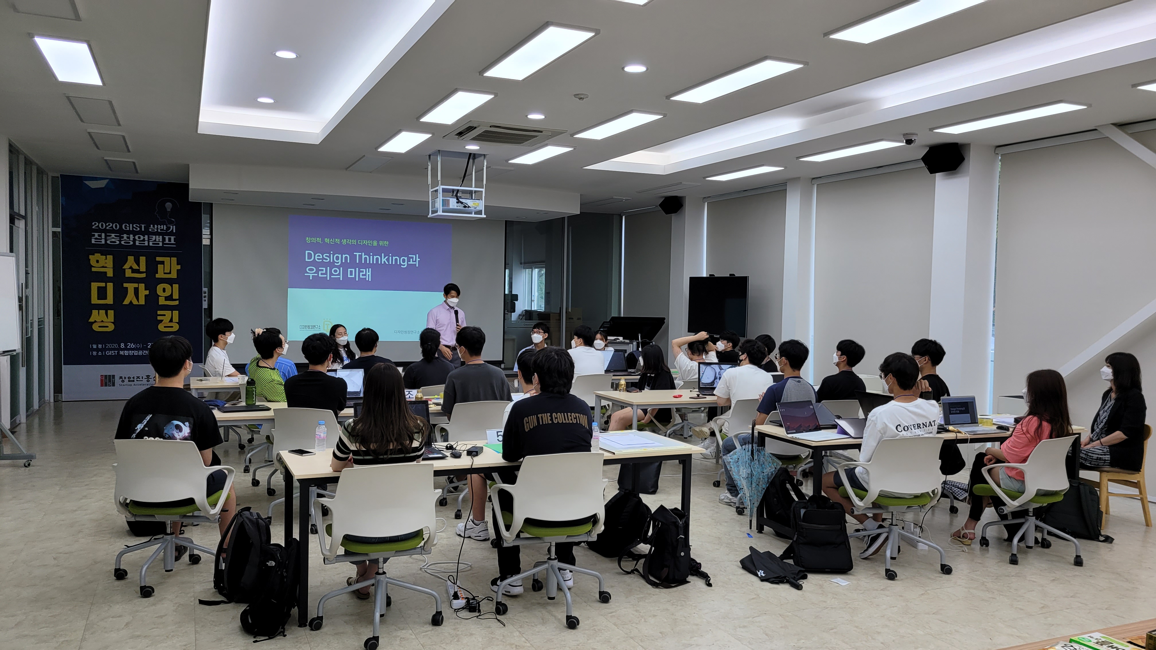 GIST hosts intensive start-up camp for the first half of 2020 이미지