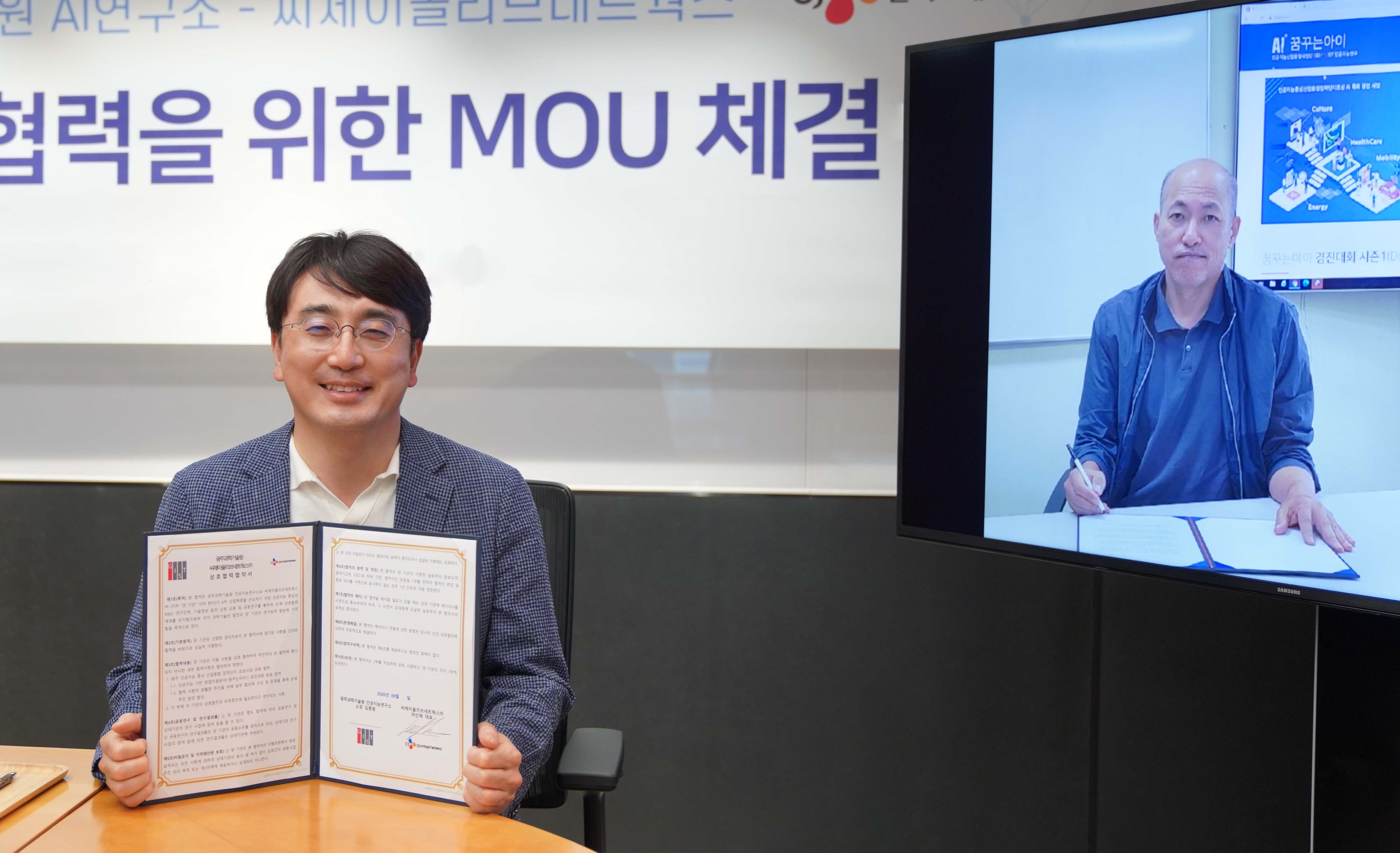 GIST and CJ Olive Networks signs MoU for industry-academic cooperation in AI 이미지