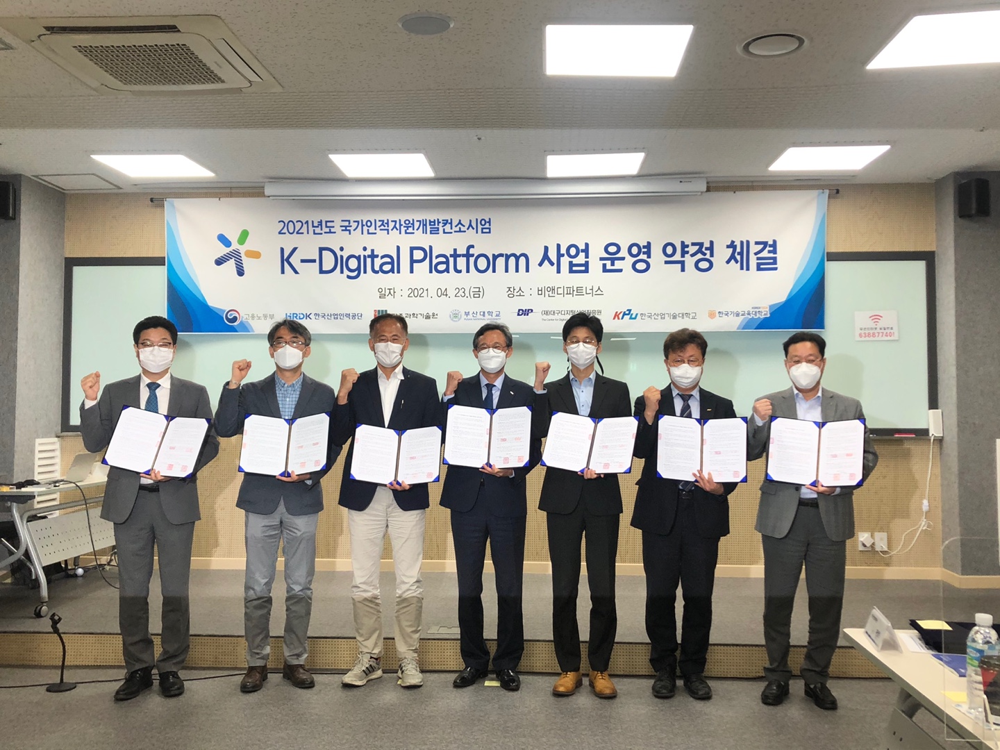 GIST selected as K-digital business operating organization 이미지