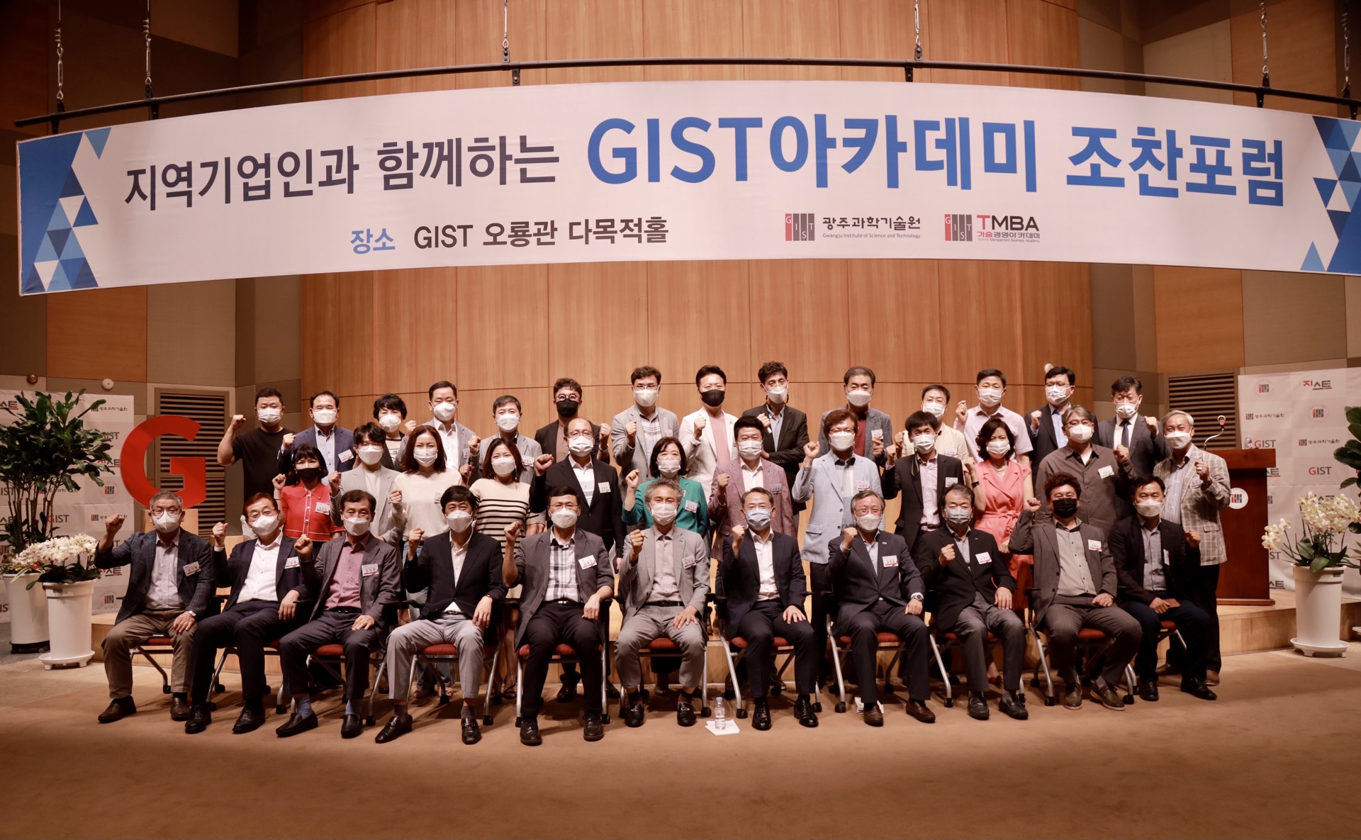 GIST Academy hosts June Breakfast Forum on 'Current Status and Challenges of the Oil and Petrochemical Industries' 이미지