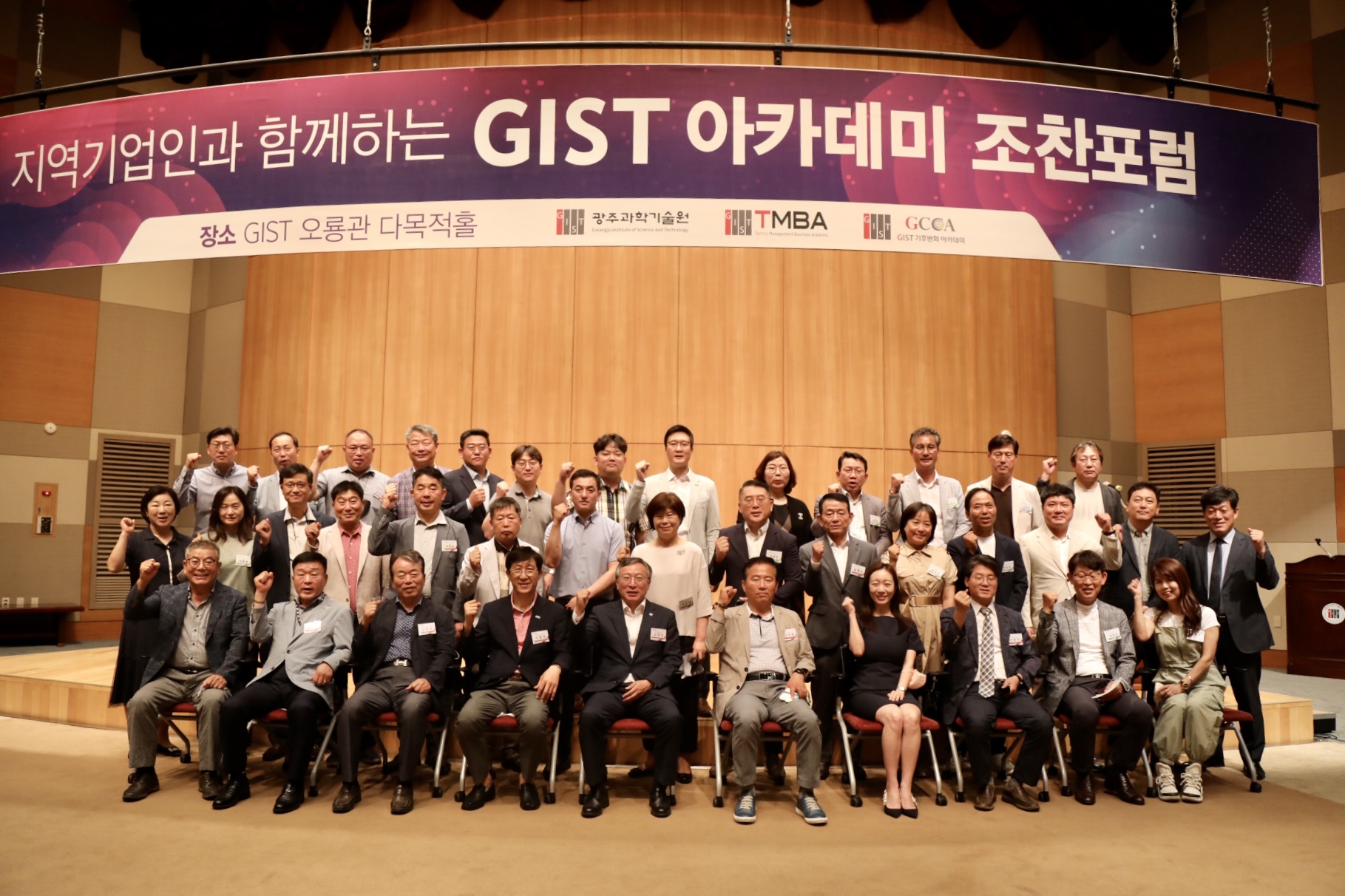 GIST Academy held the June Breakfast Forum 이미지