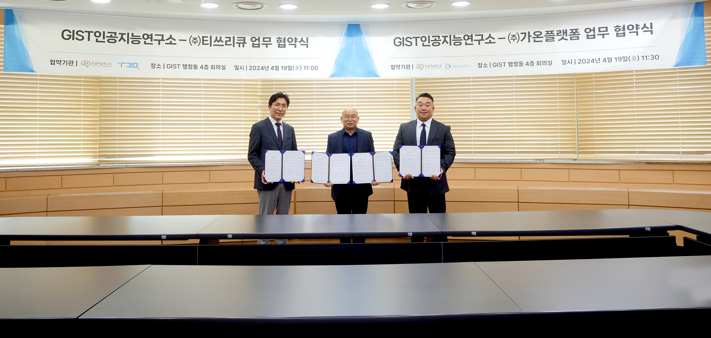 GIST, T3Q Co., Ltd., and Gaon Platform Co., Ltd. are working to develop an integrated artificial intelligence and big data platform to realize smart industries 이미지