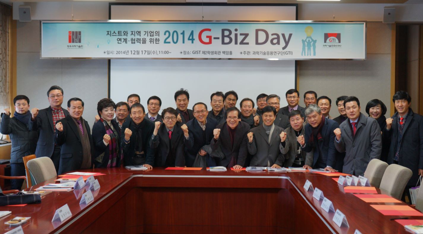 [보도자료] 지역기업 대표들 한자리에…G-Biz Day 개최 이미지