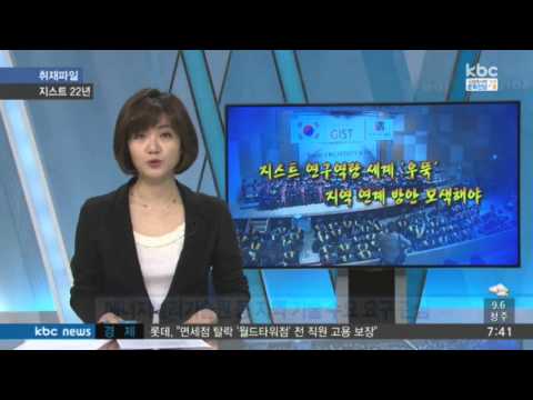 GIST 뉴스 영상 모음 이미지