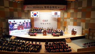 "단순 연구과제 수행자가 아닌, AI 시대의 철학자가 되어 달라" GIST, 2024학년도 학위수여식 개최 사진